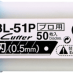 18mm Standard BL-51P NT Cutter Blades